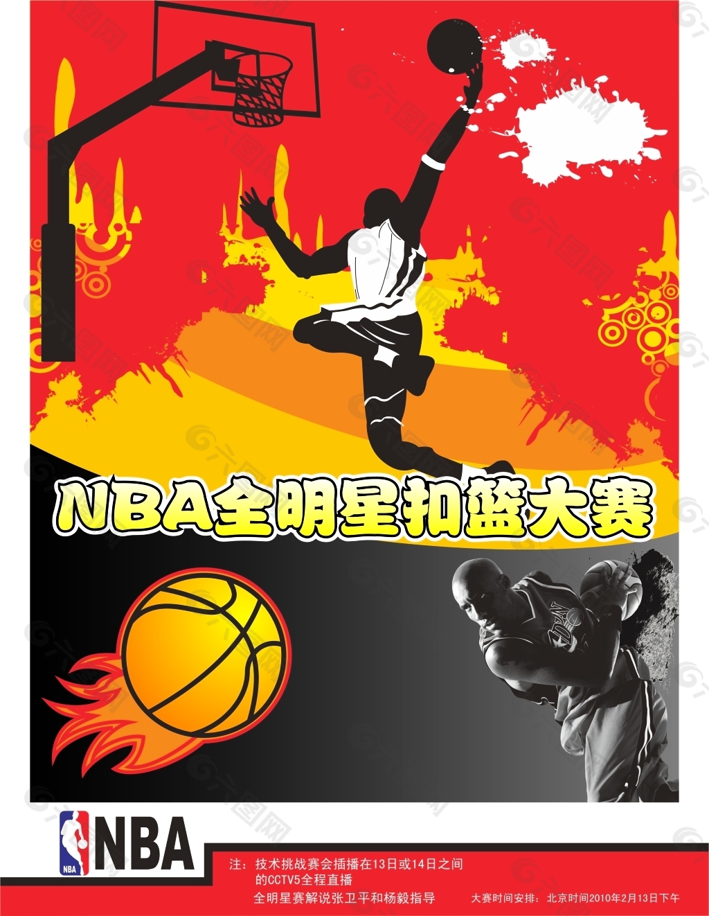 为多